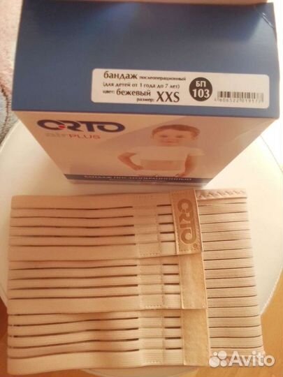Бандаж детский послеоперационный