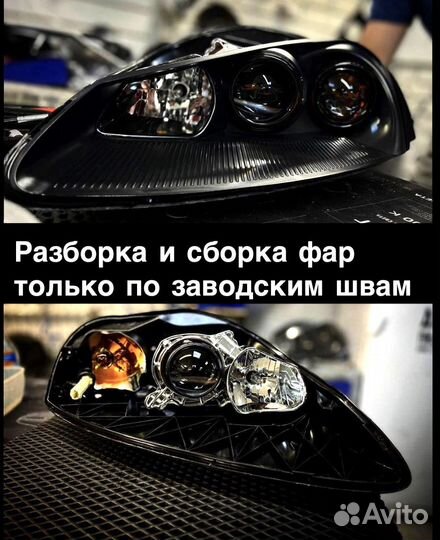 Установка Bi-Led модулей