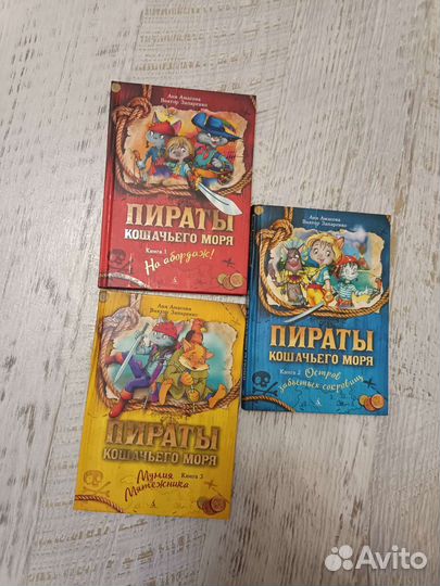 Книги детские 