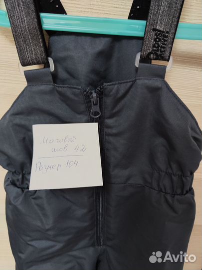 Штаны зимние Oldos