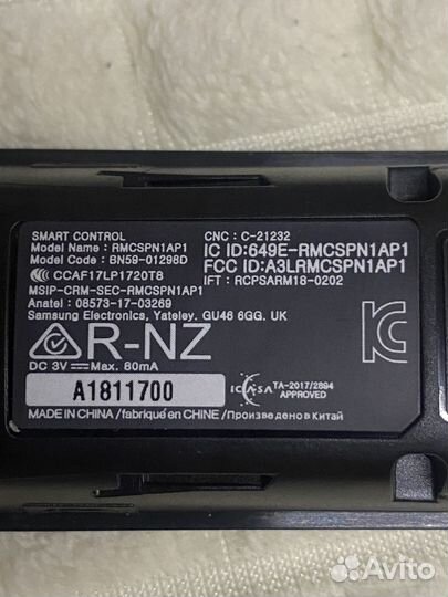 Пульт ду samsung smart