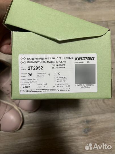 Полуботинки детские 26