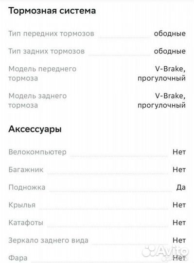 Велосипед подростковый новый колеса 24