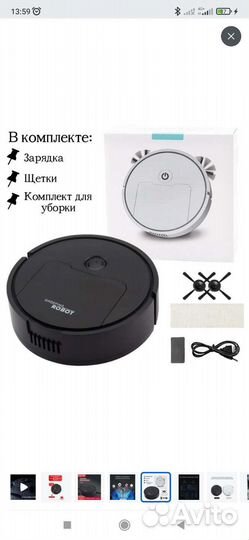 Робот пылесос новый