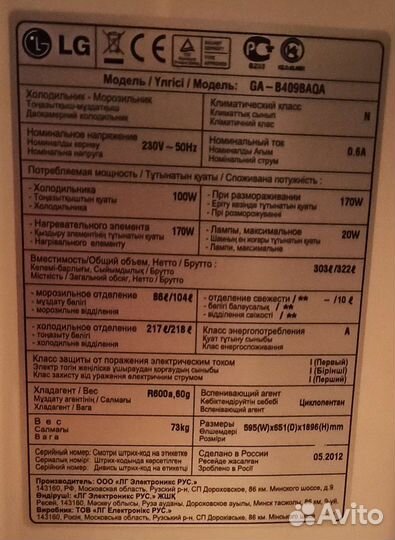 Холодильник