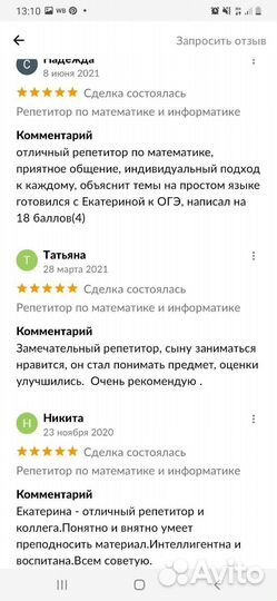 Решаю работы по математике, информатике