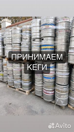 Пивные кеги 20л 30л 50л тип5790