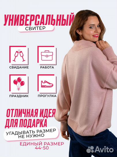 Свитер женский оверсайз