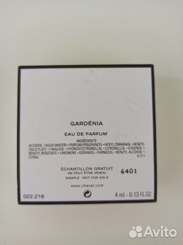 Chanel Gardenia миниатюра 4 мл оригинал