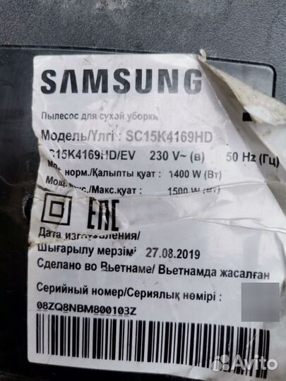 Пылесос