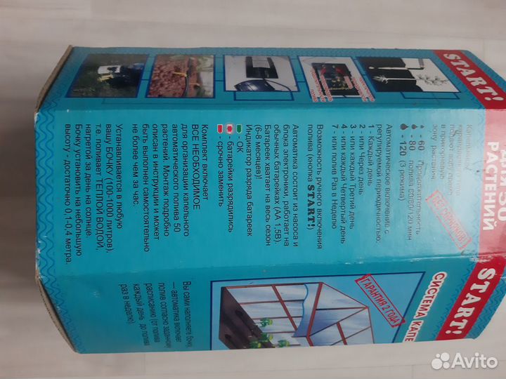 Автоматическая система полива на 50 растений