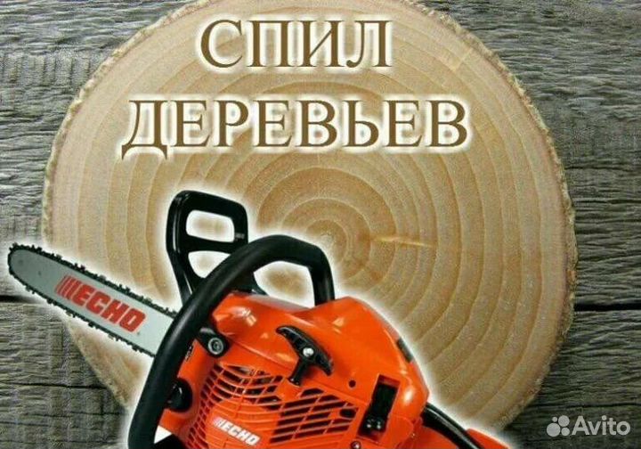 Разнорабочие. Земельные Работы