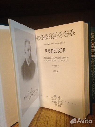 Лесков Н.С. Собрание сочинений
