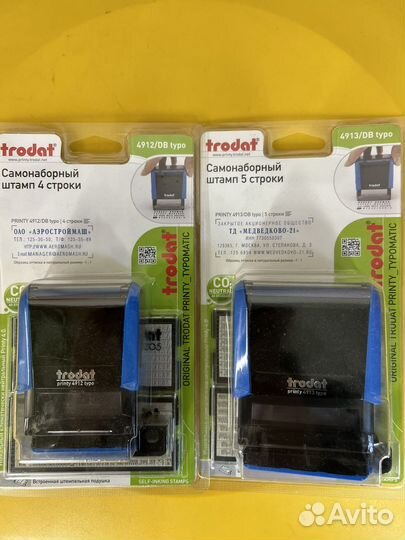 Штамп самонаборный