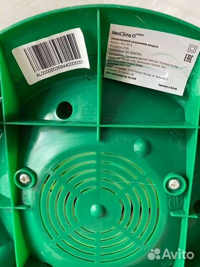 Увлажнитель ультрозвуковой Neoclima