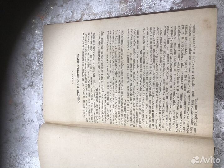 Книга Пивоваренного производства 1937 год