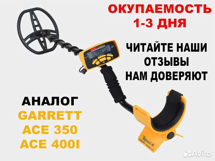 Металлоискатель MD 6450 (аналог Garrett Ace 400)