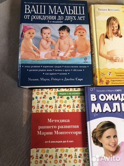 Книги про беременность и монтессори