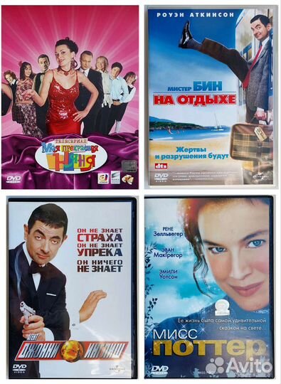 DVD фильмы Моя прекрасная няня, Мистер Бин и др
