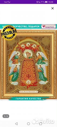 Иконы на заказ (алмазная вышивка)