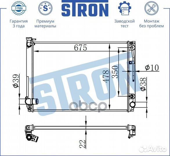 Радиатор двигателя str0382 stron