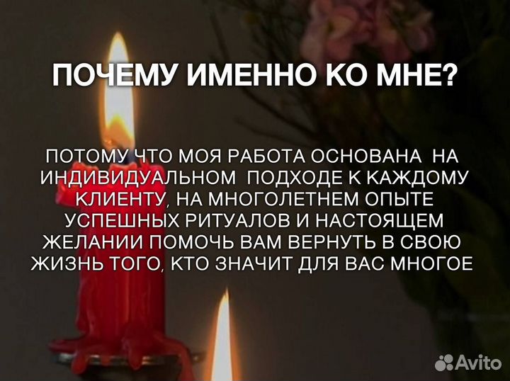 Приворот. Гадалка. Магия. Обучение