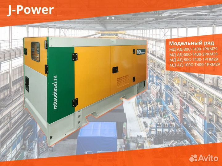 Дизельный Генератор 80 кВт