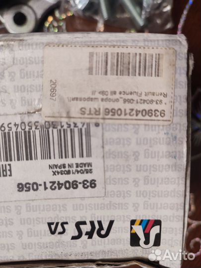 Шаровая опора Renault flluence