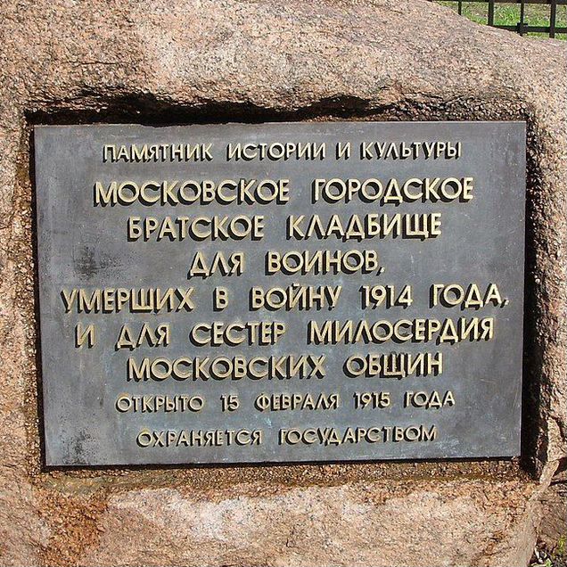 Экскурсия по Мемориальному парку на Соколе