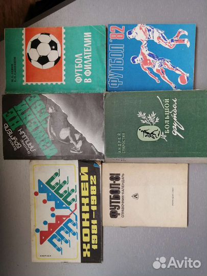 Футбольные книги, программки и справочники