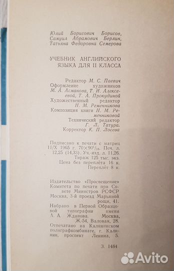 Учебник Английского 1966г