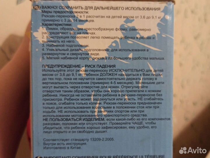 Рюкзак переноска кенгуру бу