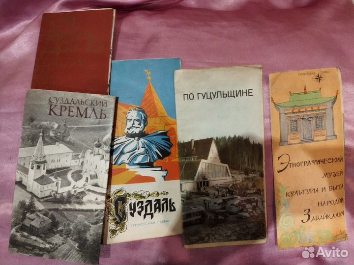 Путеводители туристские схемы СССР