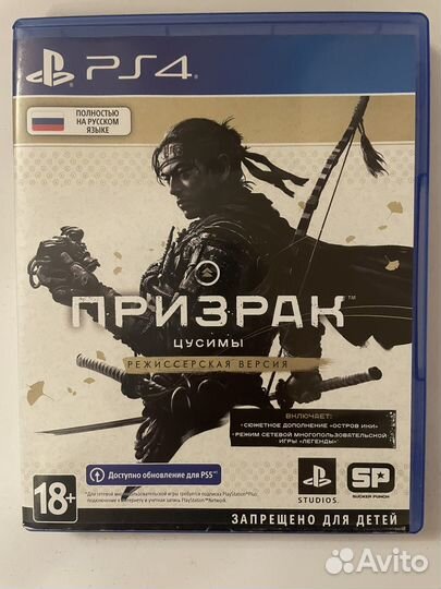 Игры Призрак цусимы ps4 ps5