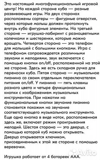 Развивающие игрушки