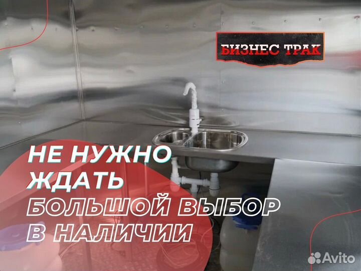 Фудтрак /Прицеп /Автолавка