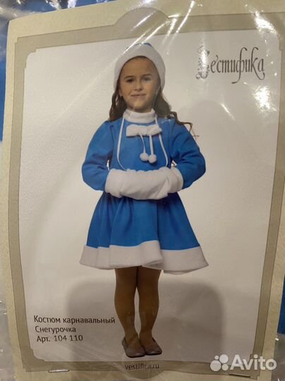 Новогодний костюм снегурочки