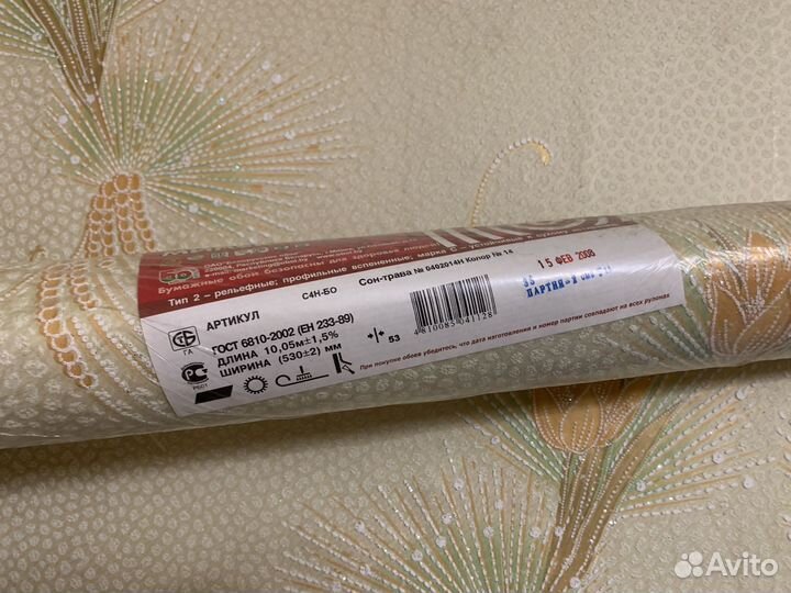 Белорусский обои бумажные