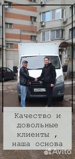Грузоперевозки Переезды Грузчики Газель