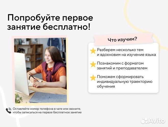 Репетитор по химии онлайн