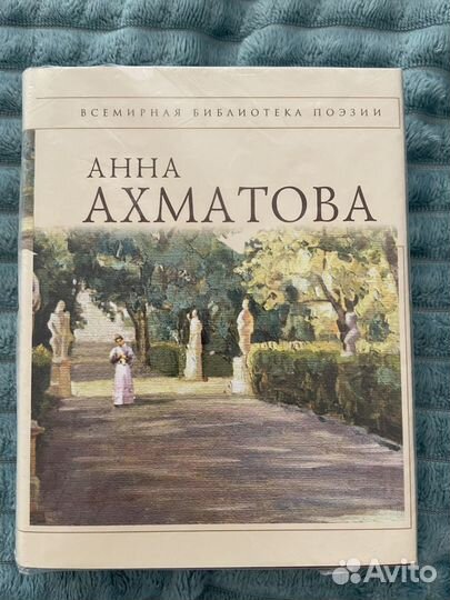 Ахматова А.А. Стихотворения