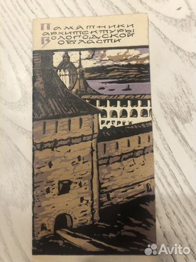 Брошюра Кириллов, памятники Вологодщины, 1968г