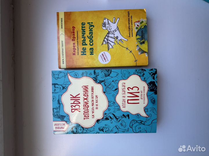 Книги по психологии и саморазвитию