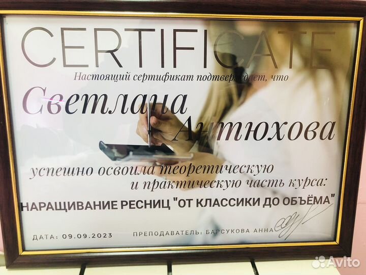 Наращивание ресниц,шугаринг восковой,чистка лица