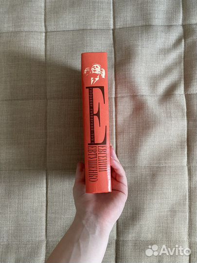 Евгений Евтушенко. Собрание сочинений. Том 1