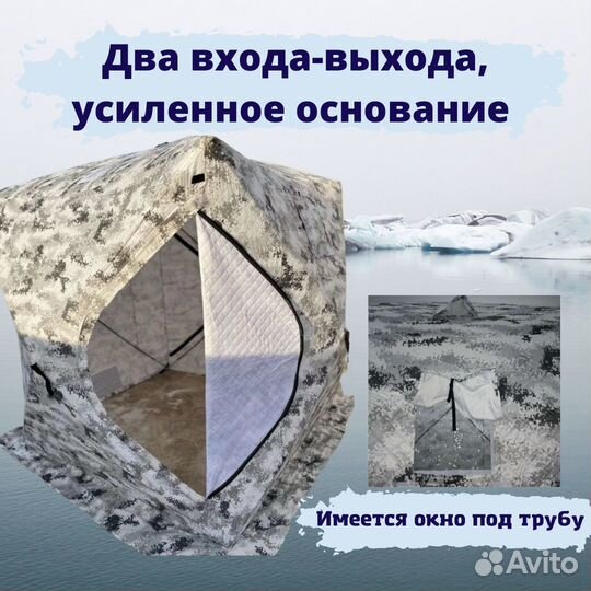 Зимняя палатка куб 180*180*200 (новая)