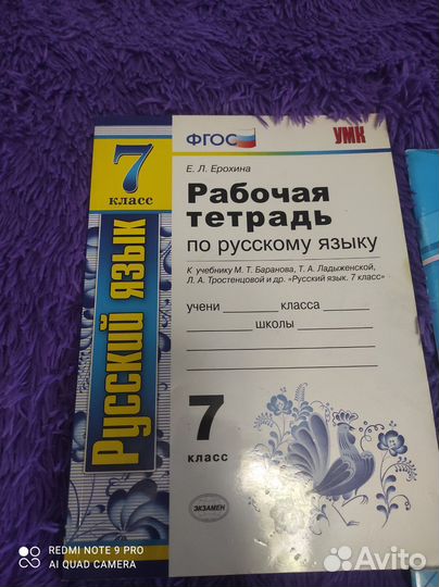 Рабочие тетради