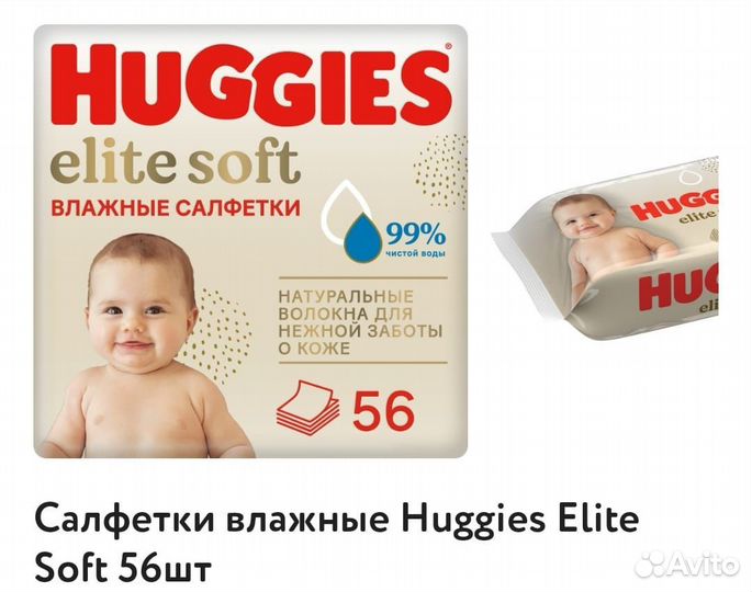 Детские салфетки