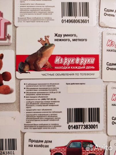 Из рук в руки онлайн карта б/у