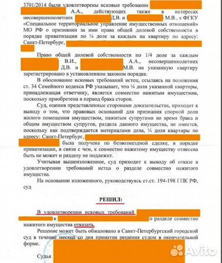 Юрист по семейным делам, развод, раздел имущества